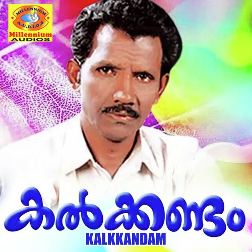 Anju Neram - Randathani Hamsa