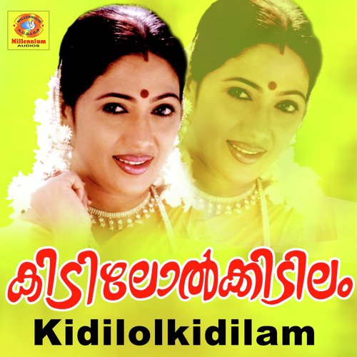 Pranaveenameetti (Female Version) - S P Venkitesh