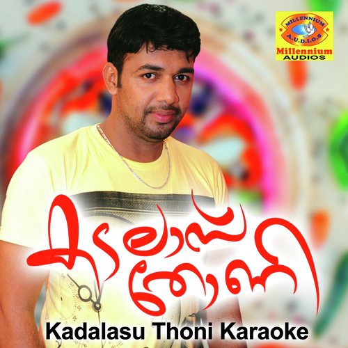Pranayangal Ellam (Karaoke Version) - Karaoke