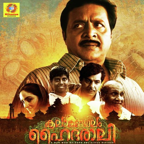 Aputhra Mithra - Kottakkal Madhu, Anil Gopal