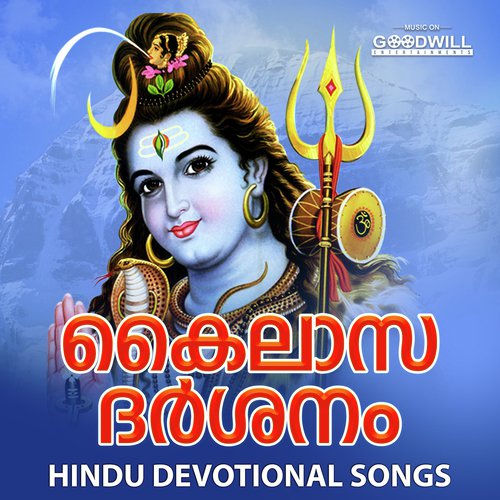 Nadanam Maha Nadan - Prasad, Vaiga