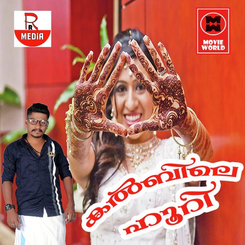 Aararum Kanathe - Muneer Amayur