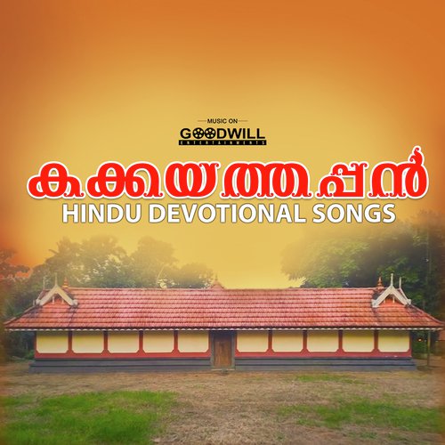 Kalkayam - Prasad, Bhavana