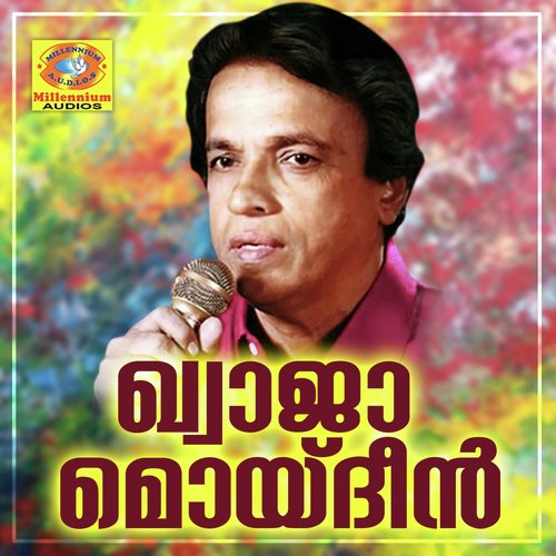 Pathuhu Rabaniyum - Various Artists