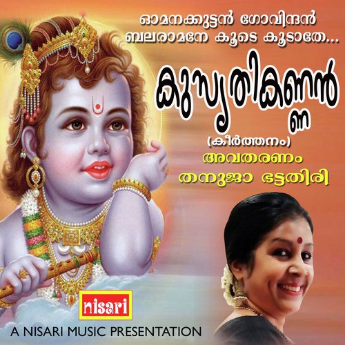 Omanakkuttan - Thanuja Bhattathiri