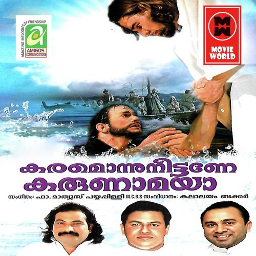 Karamonnu Neettane - Various Artists