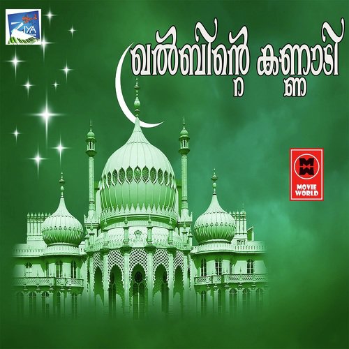 Alif lamilu - Ali Kottakkal, Kannur Shareef, Ziya Ul-Haq