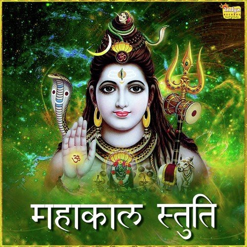 Mahakal Stuti - Kanhaiya Rai