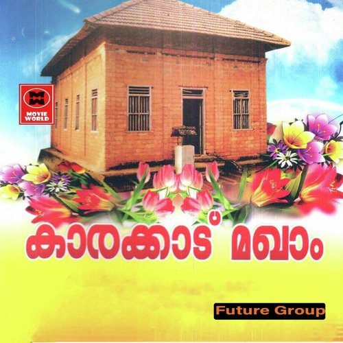 Amban Pukaithulla - Various Artists