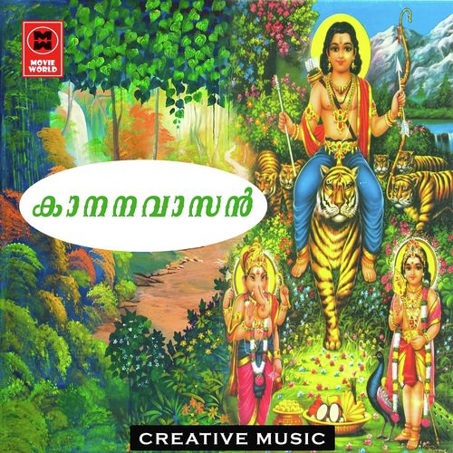 Eakadantham - Various Artists