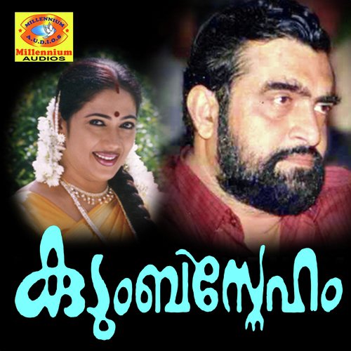 E Kaliyoru - SP Venkitesh