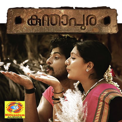 Kanmaniyee Nin Kankal - TK Vimal, GowriLakshmi