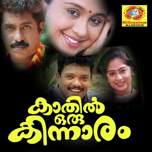 Mele Vinnile - SP Venkitesh