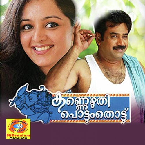 Poochaykkoru Poothaali - M. G. Radhakrishnan