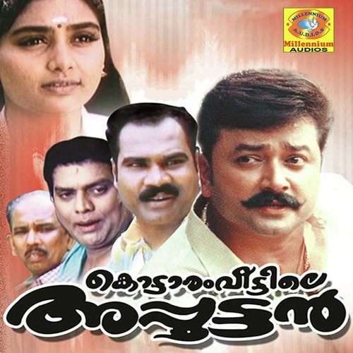 Aavani Ponnoonjal (Female Version) - Berny Ignatious