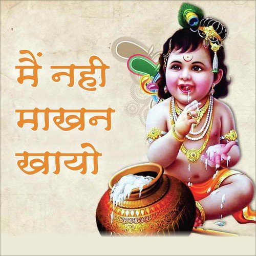 Hare Krishna Hare Krishna - Anup Jalota