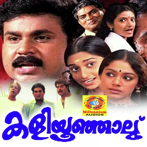 Shaaradenthu Paadi (Male Version) - Mr. Ilayaraja