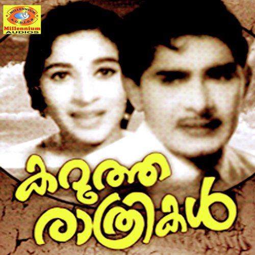 Aararivoo - Mr. Baburaj