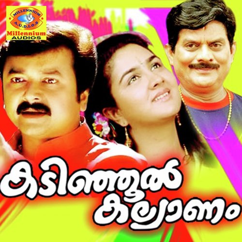 Manassil Ninnum - Mr. Raveendran