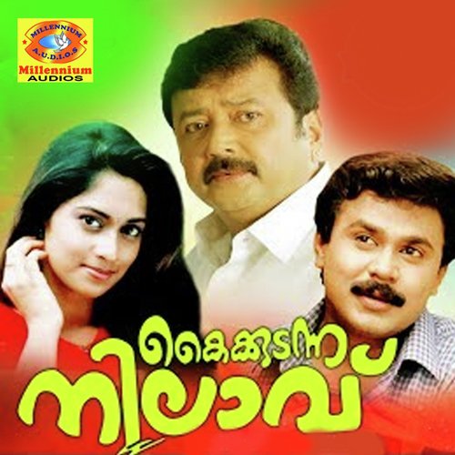 Iniyum Paribhavam - Mr. Kaithapram