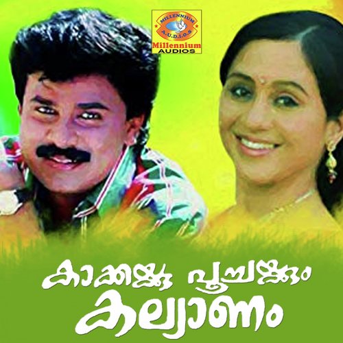 En Jeevane - Raveendran