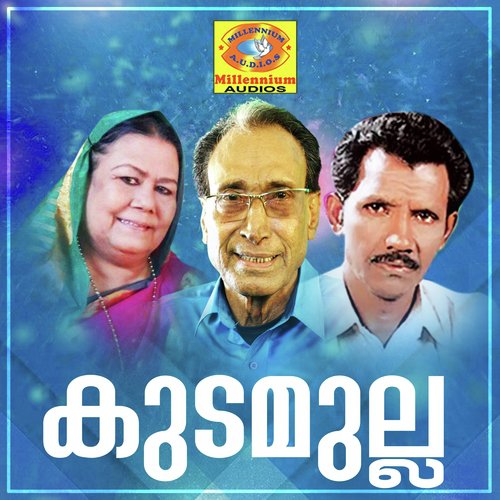 Andhasulloru - Various Artists