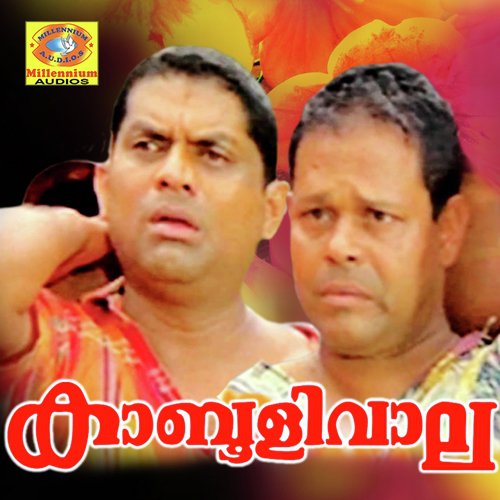 Puthan Puthukaalam (Version 2) - S. P. Venkitesh