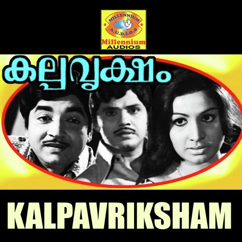 Pulariyil Namme - V Dakshinamoorthy