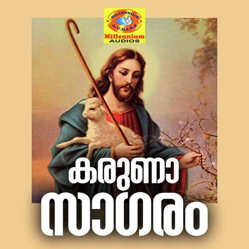 Ekaagiyanu - Various Artists