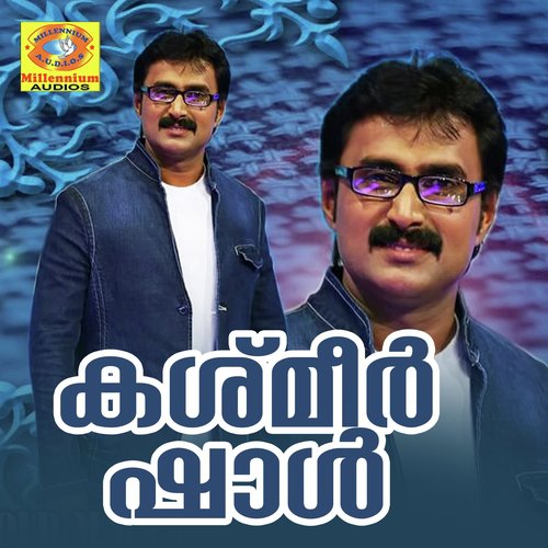 Oru Vaanapedakam - Various Artists