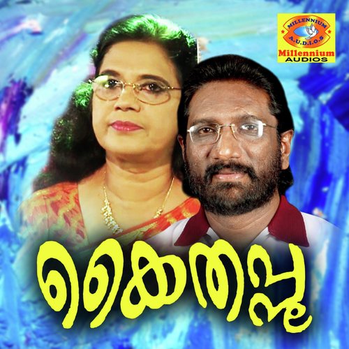 Punjiripookkal - K G Marcose, Cibella, Fousiya