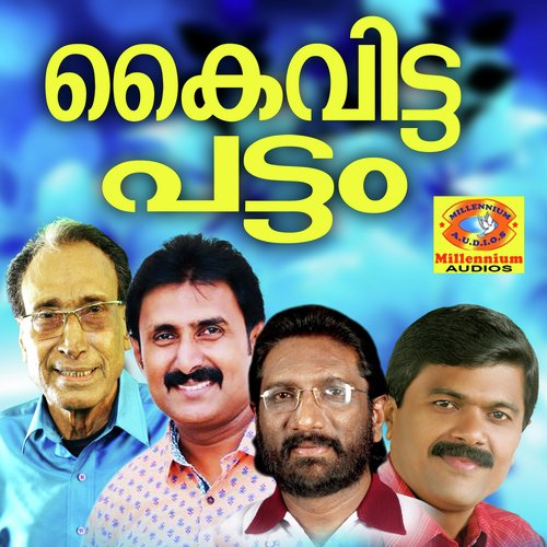 Ilam Kaikavarnnu - Various Artists