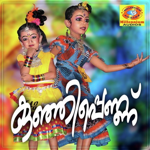 Manju Peyyanu - Sonu