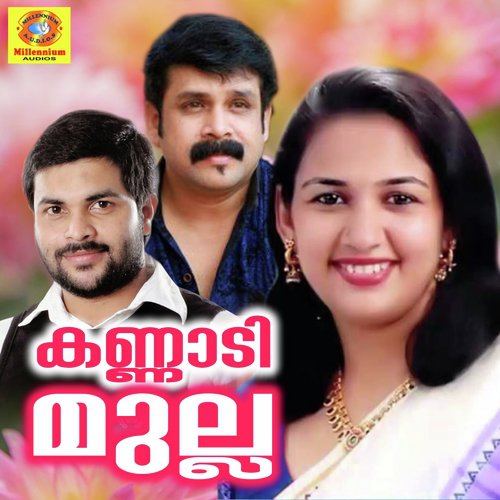 Kanmani - Various Artists