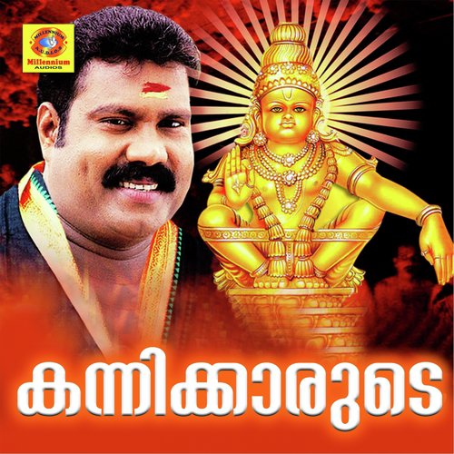 Aalopoarandi - Kalabhavan Mani, Arun