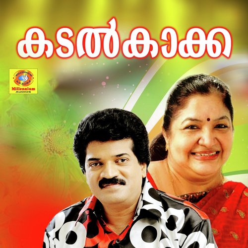 Swargan Thira - A J Joseph