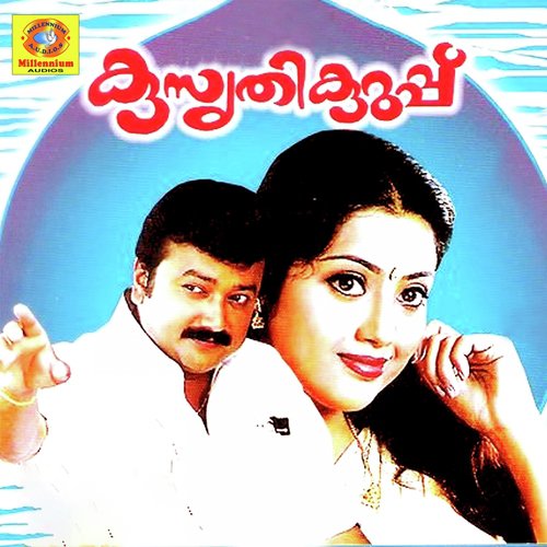 Melleyen - Yesudas, MG Sreekumar
