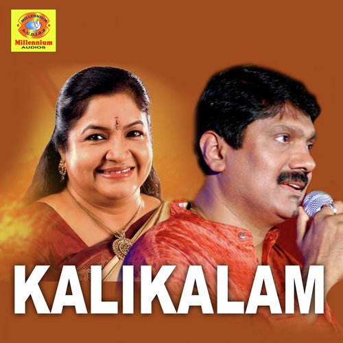 Poothalam (Female Version) - Johnson
