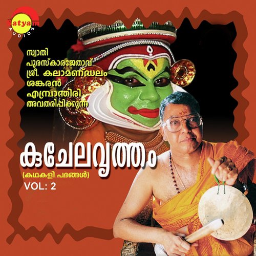 Ajitha - Kalamandalam Sankaran Embrathiri