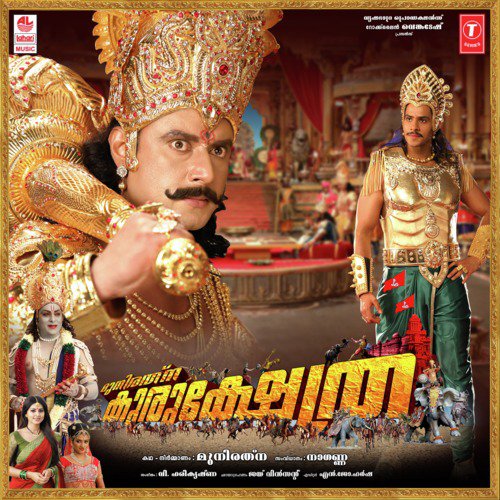 Charugandhi - V. Harikrishna