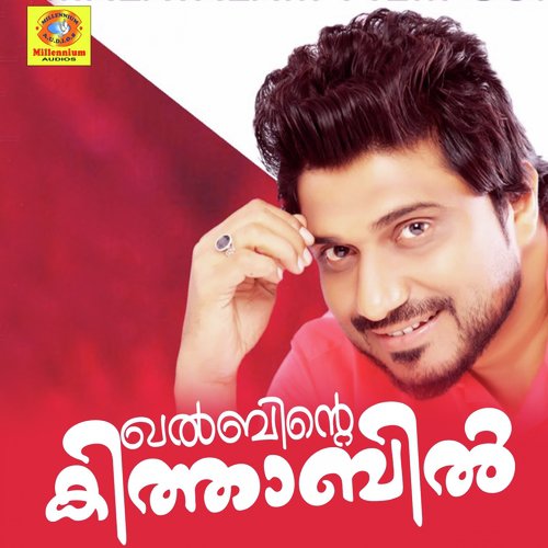 Karimashiyezhuthiya - Various Artists
