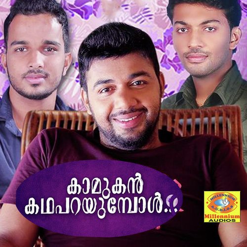 Snehamay Njanente - Various Artists