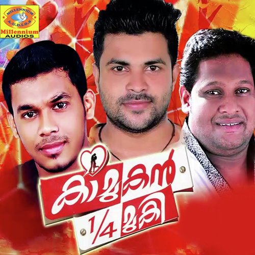Penne Ne Mohipicha - Various Artists