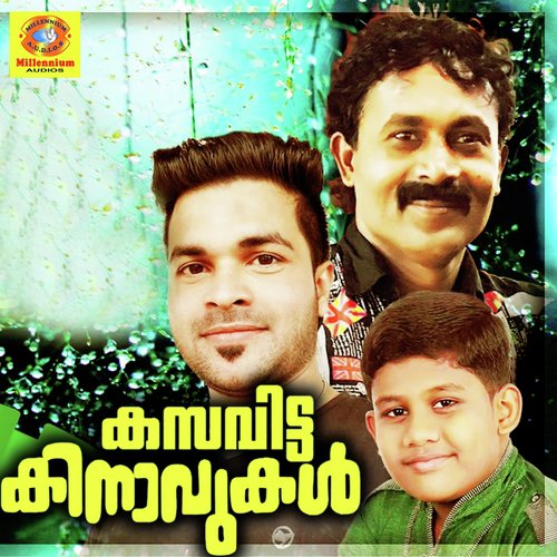 Nailenna Nadhiyil - Various Artists