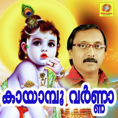 Kannanen jeevanalle - Gane Sundaram, Aiswarya