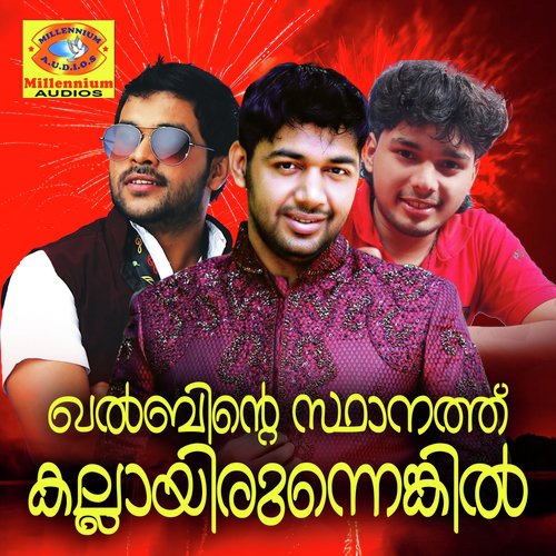 Vdhyalayam - Various Artists