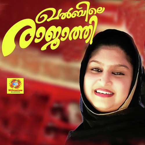 Eka Ilaahu - Habeeb, Rahna, Kannur Shereef