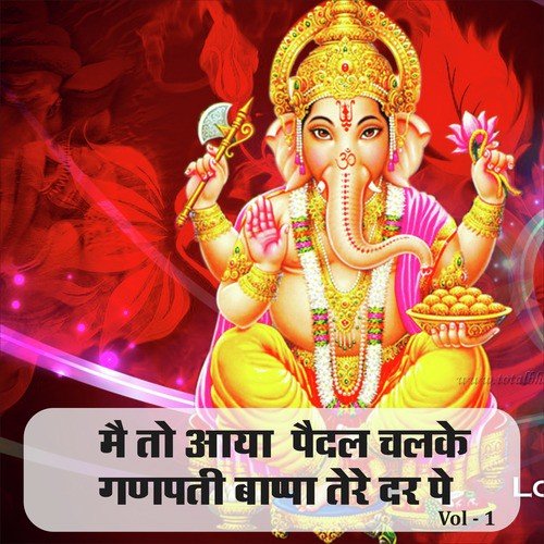 Tum Ho Siddhivinayak