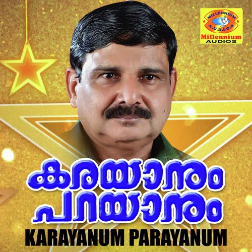Eniku Ninne Mathi - Various Artists