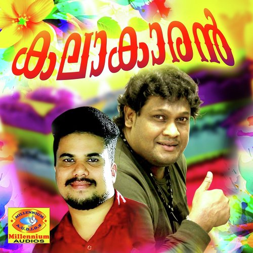 Kalichu Rasichu Padichu - Various Artists